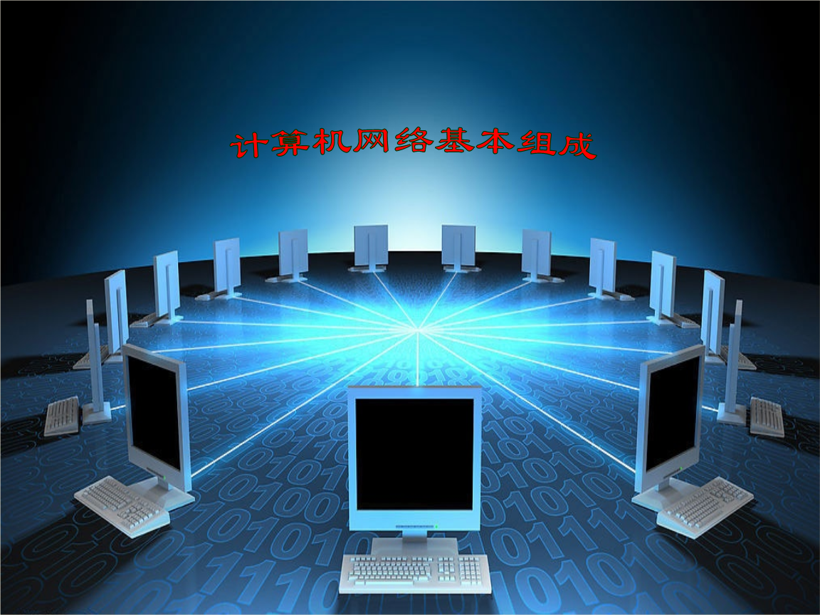 復(fù)雜計(jì)算機(jī)網(wǎng)絡(luò)架構(gòu)設(shè)計(jì) 外網(wǎng)、內(nèi)網(wǎng)與智能化設(shè)備網(wǎng)的融合組網(wǎng)策略